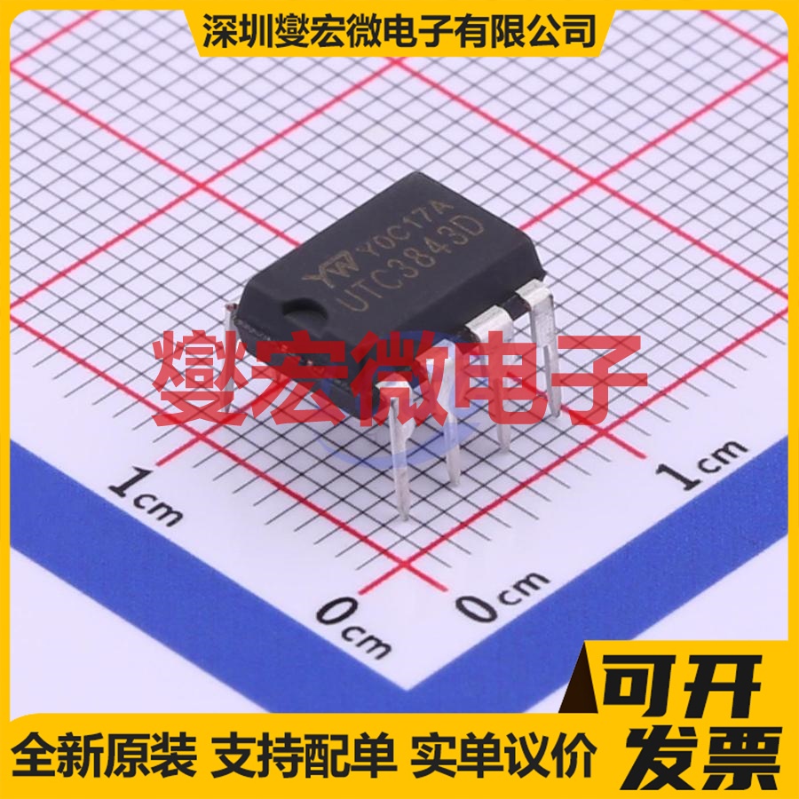 UTC3843D DIP-8 DC-DC电源转换器芯片IC