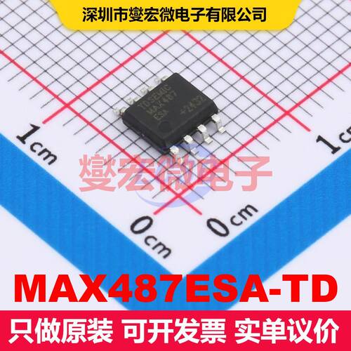 原厂直定 MAX487ESA-TD SOP-8 驱动器/接收器/收发器 接口 集成芯
