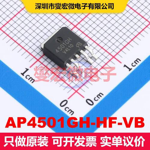 AP4501GH-HF-VB TO-252-4L 场效应管 晶体管 分立器件