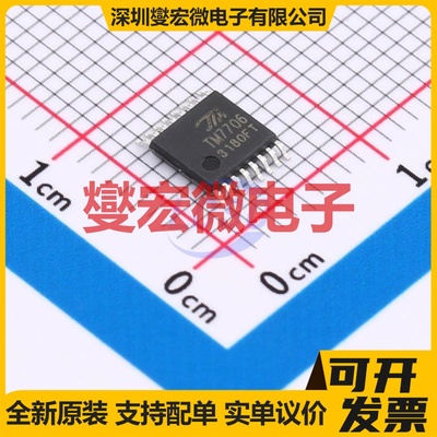 TM7706-TSSOP16 TSSOP-16 ADC模数转换芯片IC