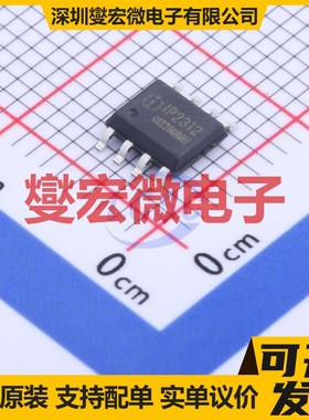 IP2312U SOP-8L 电池管理芯片IC
