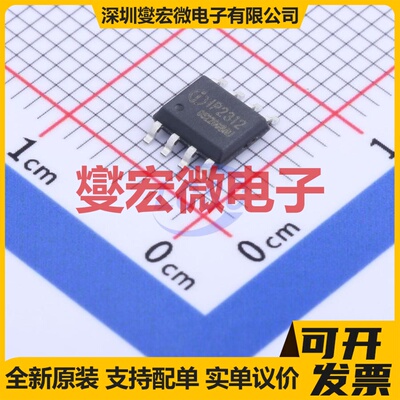 IP2312U SOP-8L 电池管理芯片IC