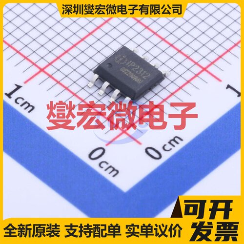 IP2312U SOP-8L 电池管理芯片IC