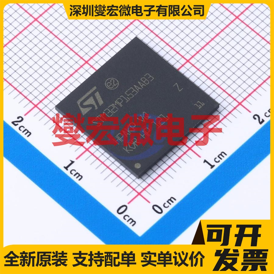 STM32MP153AAB3 LFBGA-354 MCU/MPU/SOC微处理器控制器