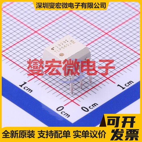 TLP560J(C,F) DIP-6 可控硅输出光耦