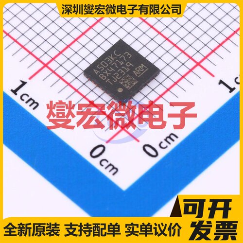 GD32A503KCU3 QFN-32(5x5) MCU/MPU/SOC微处理器控制器