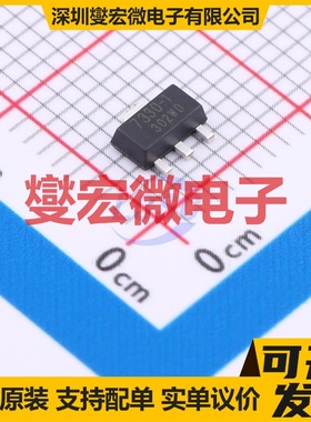 HT7330-1-MS SOT-89 LDO低压差线性稳压器芯片IC