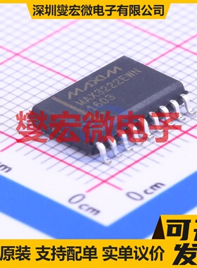 MAX3222EWN+ SOIC-18-300mil RS-232收发器接口芯片IC
