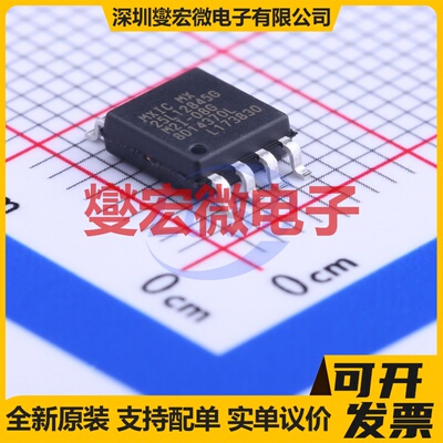 MX25L12845GM2I-08G SOIC-8-208 128Mbit NOR FLASH存储器芯片IC
