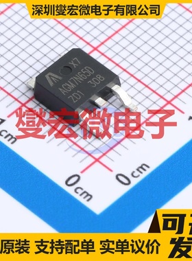 AGM7N65D TO-252 N 650V 7A 场效应管晶体管