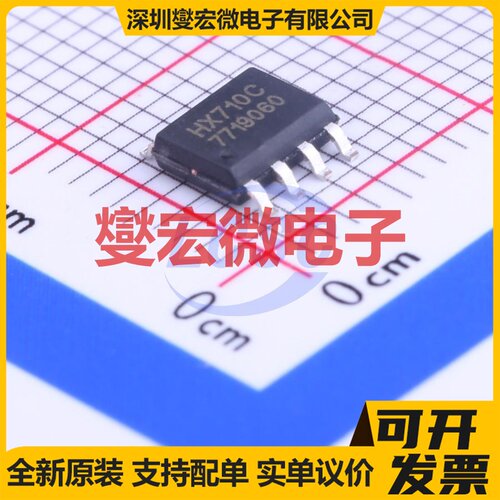 HX710C SOP-8 ADC模数转换芯片IC