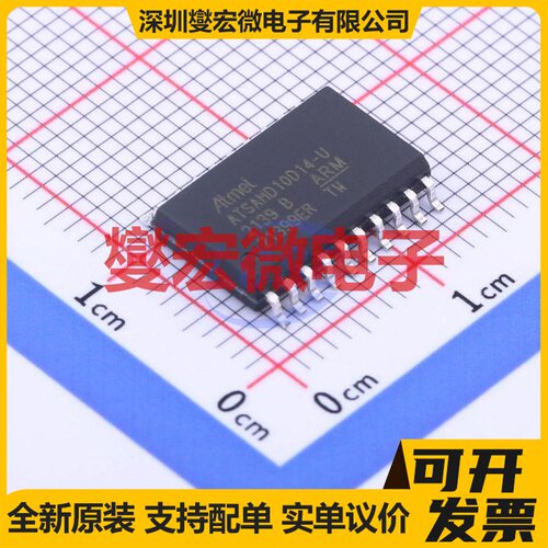 ATSAMD10D14A-SSUT SOIC-20-300mil MCU/MPU/SOC微处理器控制器