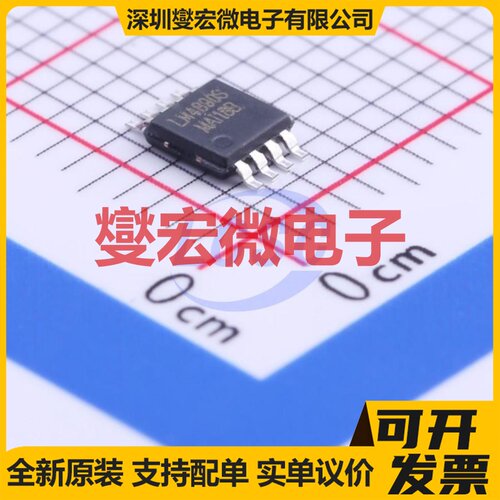 LM4890S MSOP-8 音频放大器芯片IC