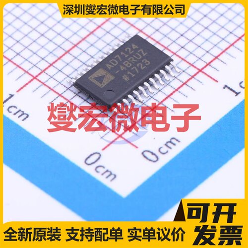 AD7124-4BRUZ TSSOP-24 ADC模数转换芯片IC