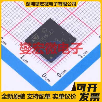 STM32MP157CAC3 TFBGA-361 MCU/MPU/SOC微处理器控制器