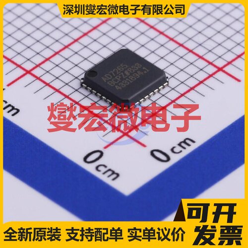AD7265BCPZ-REEL7 LFCSP-32(5x5) ADC模数转换芯片IC