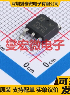 JMTK70N07A TO-252 三极晶体管