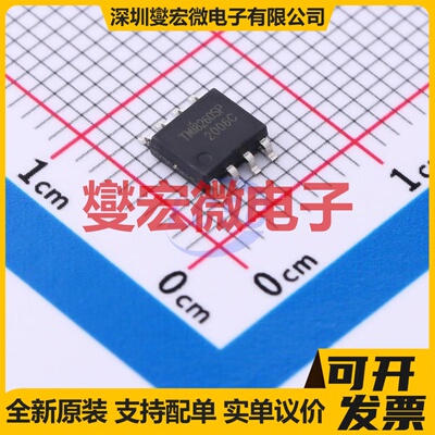 NCV3066DR2G SOIC-8 LED驱动器芯片IC