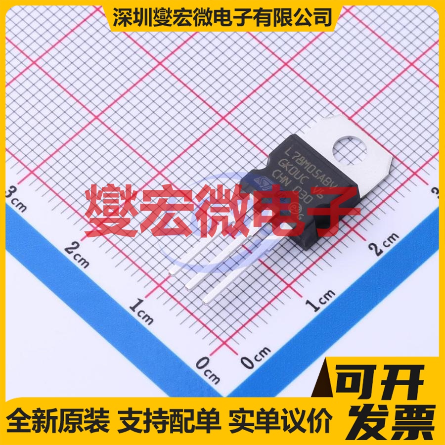 L78M05ABV TO-220-3 LDO低压差线性稳压器芯片IC