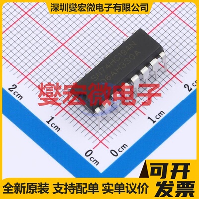 SN74HC194N(LX) DIP-16 通用移位寄存器芯片IC
