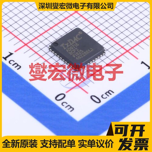 AD9716BCPZ LFCSP-40(6x6) DAC数模转换芯片IC