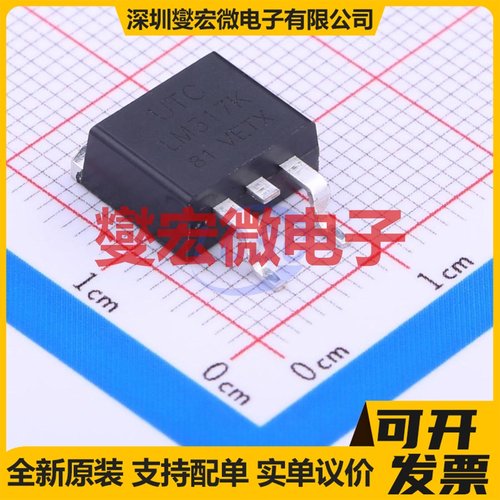 LM317K-TQ2-R TO-263-2 LDO低压差线性稳压器芯片IC