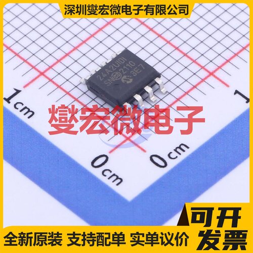 24AA02UID-I/SN SOIC-8 EEPROM带电可擦写存储器芯片IC