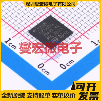 STM32F429AIH6 UFBGA-169 MCU/MPU/SOC微处理器控制器