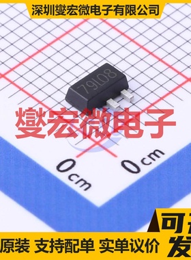 79L08U SOT-89-3 LDO低压差线性稳压器芯片IC