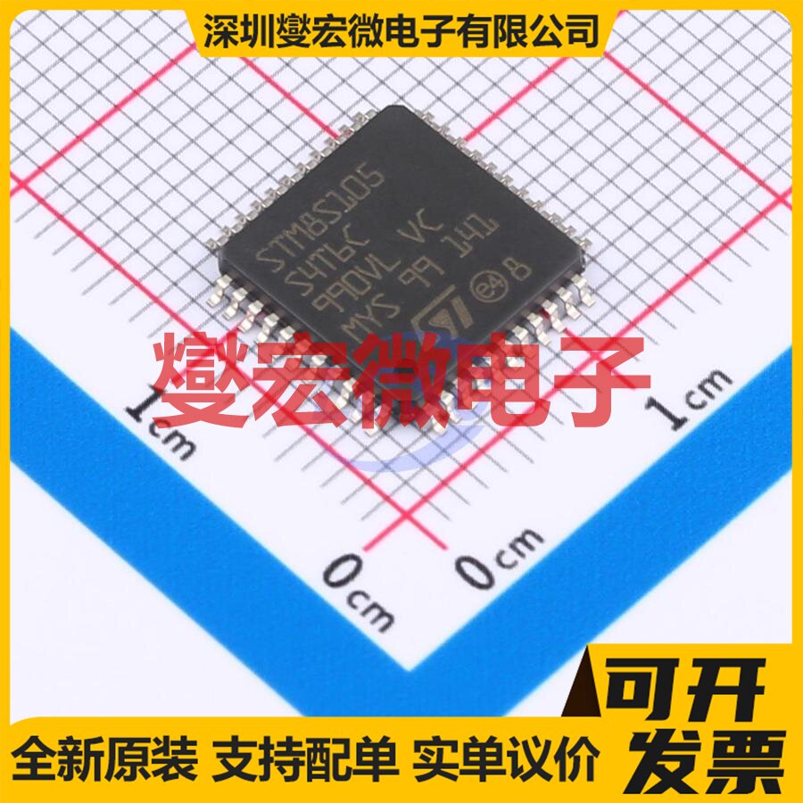 STM8S105S4T6C LQFP-44(10x10) MCU/MPU/SOC微处理器控制器