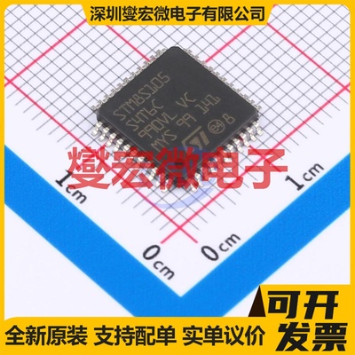 STM8S105S4T6C LQFP-44(10x10) MCU/MPU/SOC微处理器控制器