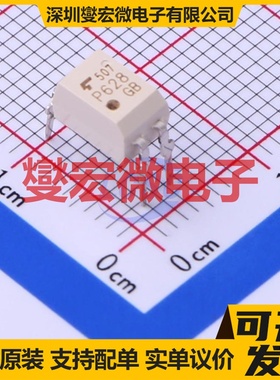 TLP628(GB-SZ,F) DIP-4 晶体管输出光耦