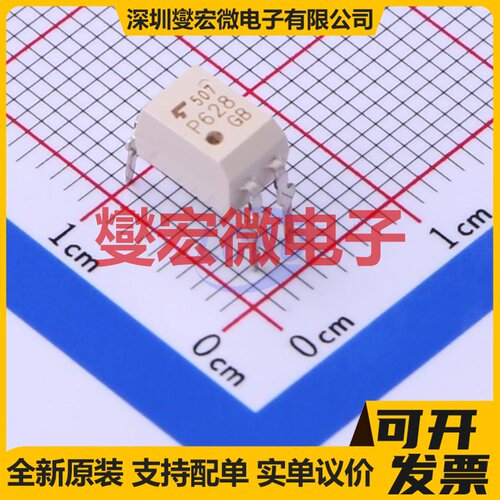 TLP628(GB-SZ,F) DIP-4 晶体管输出光耦