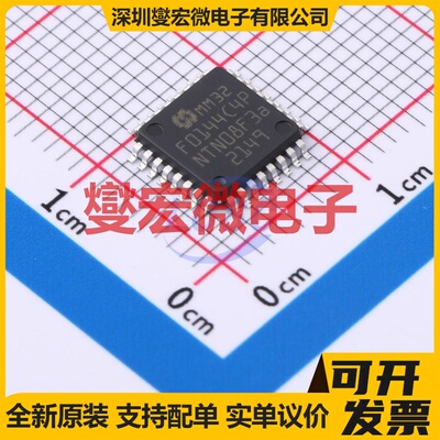 MM32F0144C4P LQFP-32(7x7) MCU/MPU/SOC微处理器控制器