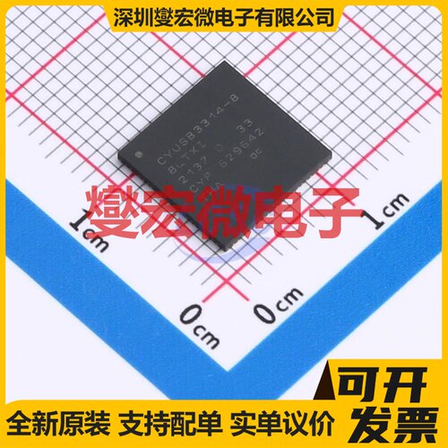 CYUSB3314-88LTXIT QFN-88(10x10) USB转换芯片IC