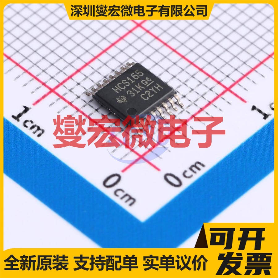SN74HCS165PWR TSSOP-16 并行或串行至串行移位寄存器芯片IC