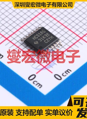 SN74HCS165PWR TSSOP-16 并行或串行至串行移位寄存器芯片IC