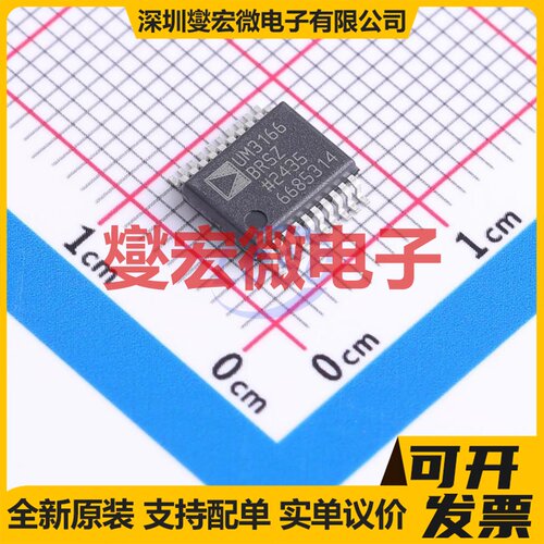 ADUM3166BRSZ SSOP-20 隔离式USB芯片芯片