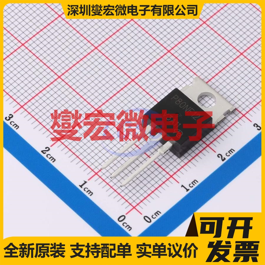 STP80NF12-VB TO-220 N 100V 100A 场效应管晶体管