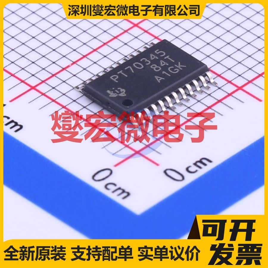 TPS70345PWPR HTSSOP-24 LDO低压差线性稳压器芯片IC