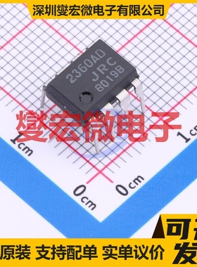 NJM2360AD DIP-8 DC-DC电源转换器芯片IC