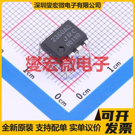 NJM2360AD DIP-8 DC-DC电源转换器芯片IC