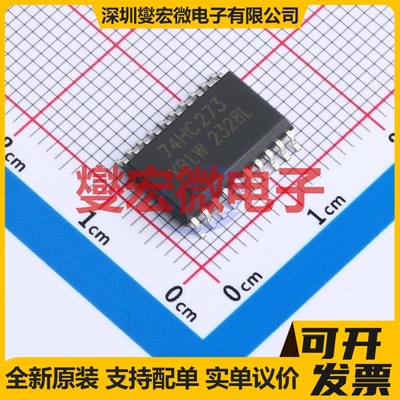 SN74HC273DTR(XBLW) SOP-20 触发器芯片IC