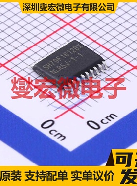 SH79F1612BX/020XU TSSOP-20 MCU/MPU/SOC微处理器控制器