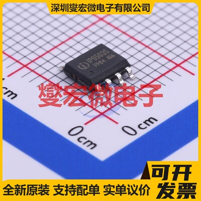 IP6503S-3.1A ESOP-8 专业电源管理芯片IC