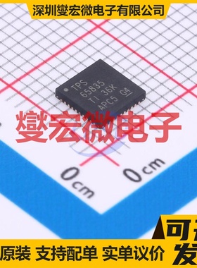 TPS65835RKPR VQFN-40-EP(5x5) 专业电源管理芯片IC