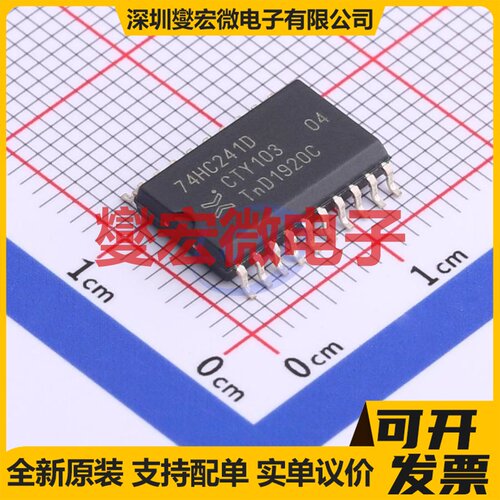 74HC241D,653 SOIC-20-300mil 缓冲/驱动/接收/收发器芯片IC