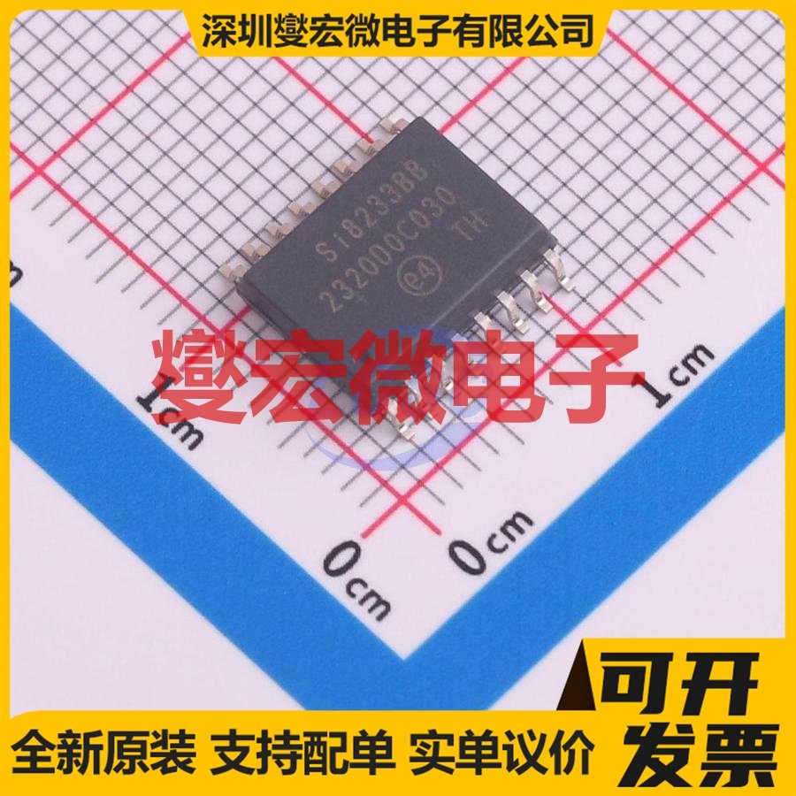 MX1616H SOP-16 有刷直流电机驱动器芯片IC