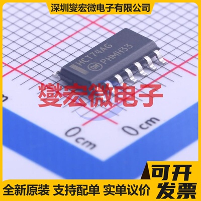MC74HCT74ADG SOIC-14 触发器芯片IC