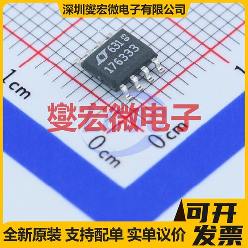 LT1763CS8-3.3#PBF SOP-8 LDO低压差线性稳压器芯片IC